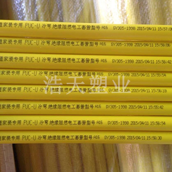 广西 PVC-U阻燃电工套管